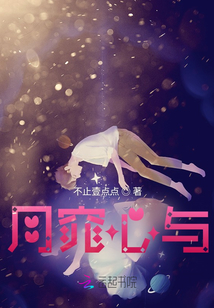 月窕心與