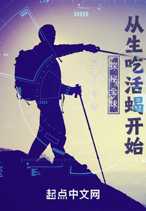 探秘全球：從生吃活蝎開始
