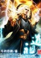 道祖