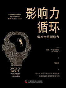 影響力循環