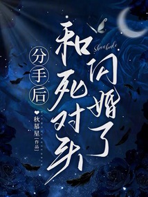 分手后,和死對頭閃婚了