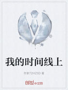 我的時間線上在線閱讀