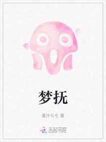 夢撫