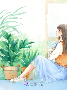 梧桐树下的你在线阅读