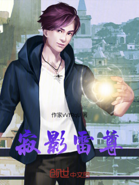 寂影雷尊在线阅读