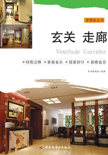 玄關、走廊