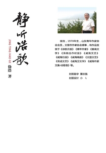 靜聽浩歌
