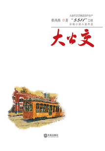 大公交