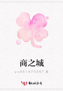 商之城