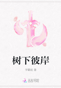 樹下彼岸