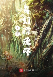 王子奇幻漂流路