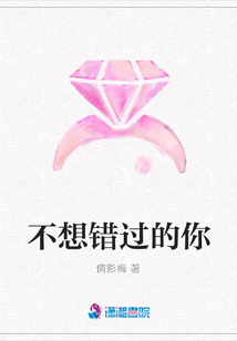 不想錯過的你
