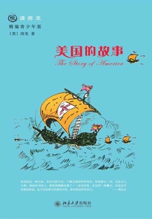 美國的故事