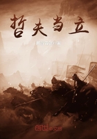 哲夫當(dāng)立在線(xiàn)閱讀