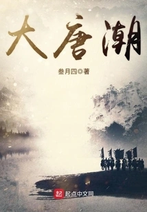 Tang Chao