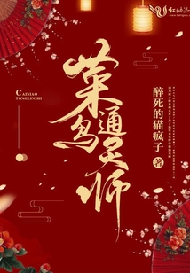 菜鳥通靈師