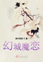 幻城魔戀在線閱讀