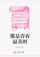 那是青春最美時在線閱讀