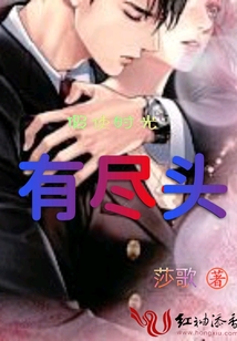 假使時光有盡頭