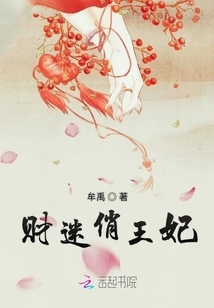 財(cái)迷俏王妃