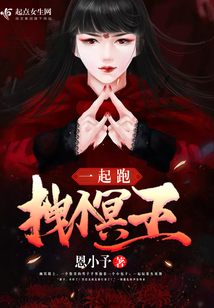 拽個冥王一起跑
