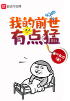 我的前世有點猛在線閱讀