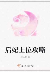 后妃上位攻略