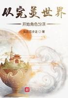 從完美世界開始角色扮演在線閱讀