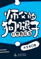 師父的狗腿子只有我能當在線閱讀