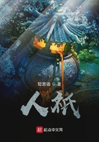 人祇在線閱讀