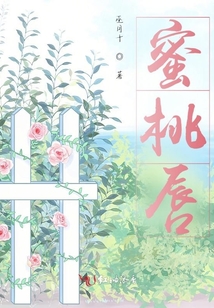 蜜桃唇