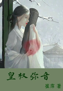 Imperial Power Miyin