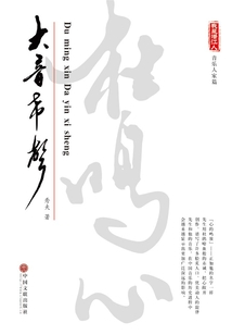 杜鳴心:大音希聲