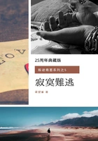 寂寞难逃(叛逆青葱系列之5)在线阅读