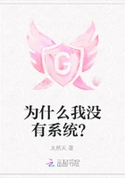 为什么我没有系统?在线阅读