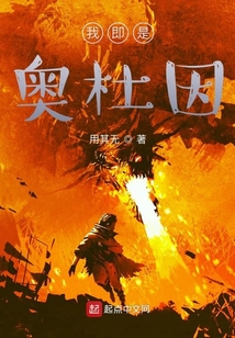 我即是奧杜因