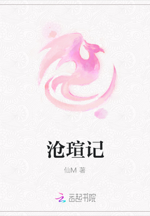 滄瑄記