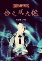我在异界当文娱大佬在线阅读