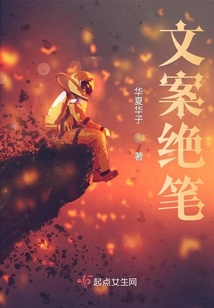 文案絕筆