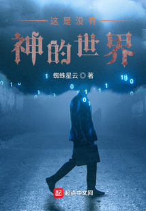 冥日深淵