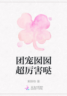 團寵囡囡超厲害噠