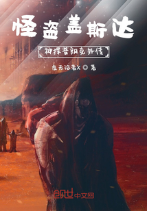 怪盜蓋斯達，神探普朗克外傳