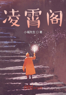 凌霄閣