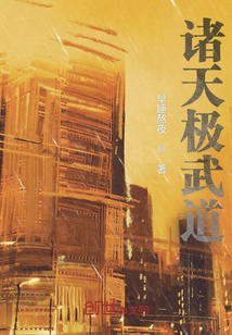 诸天极武道