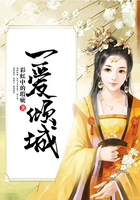 一愛傾城在線閱讀