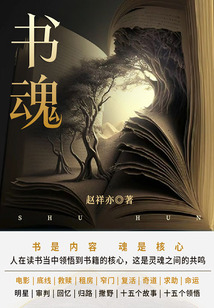 書魂