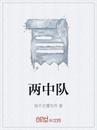 两中队在线阅读