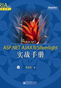 決戰.NET