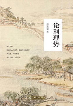 论利理势 封面