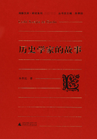 历史学家的故事（海豚文库·研究系列）在线阅读